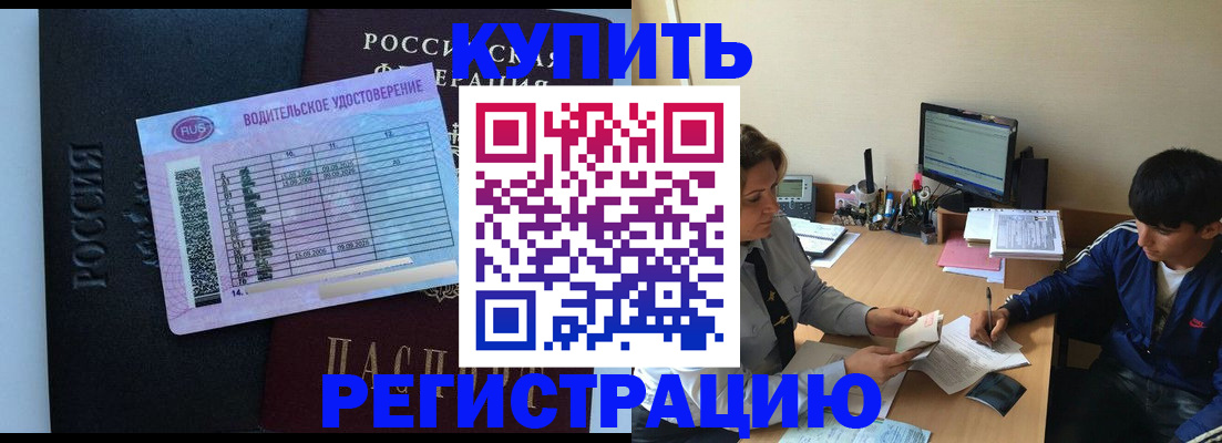прописка паспорт в Химках